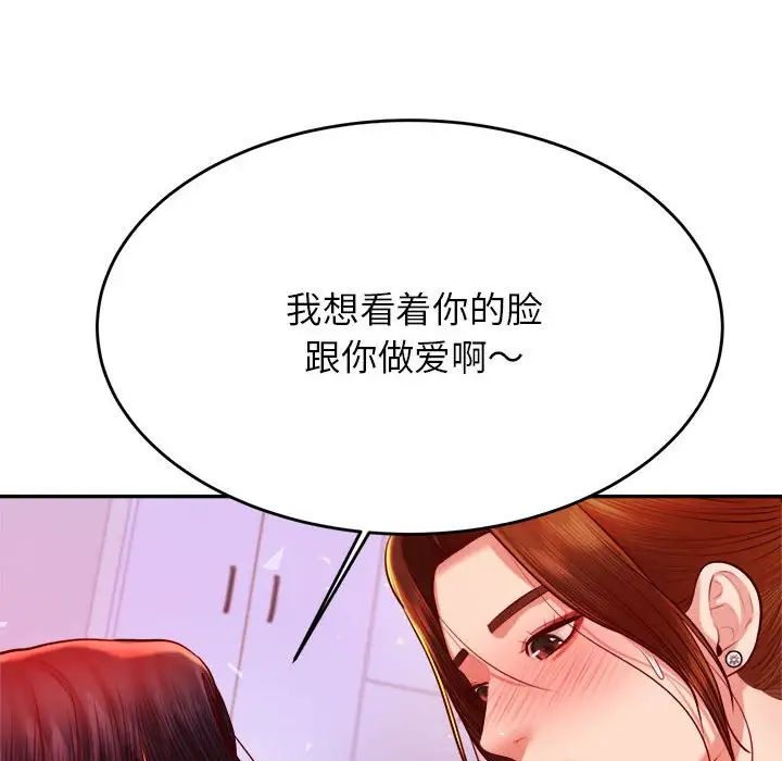 我的專屬老師第43話