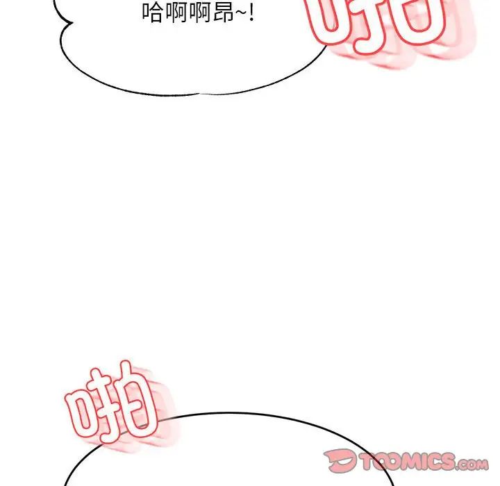 我的專屬老師第43話