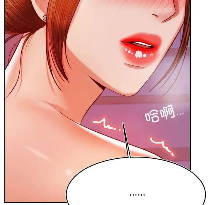 我的專屬老師第43話