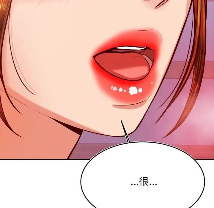 我的专属老师第43話