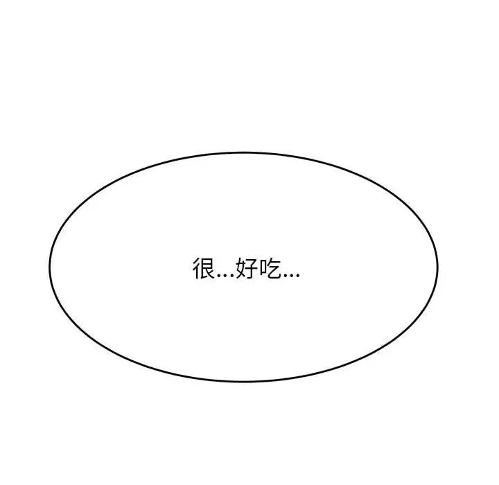 我的專屬老師第43話