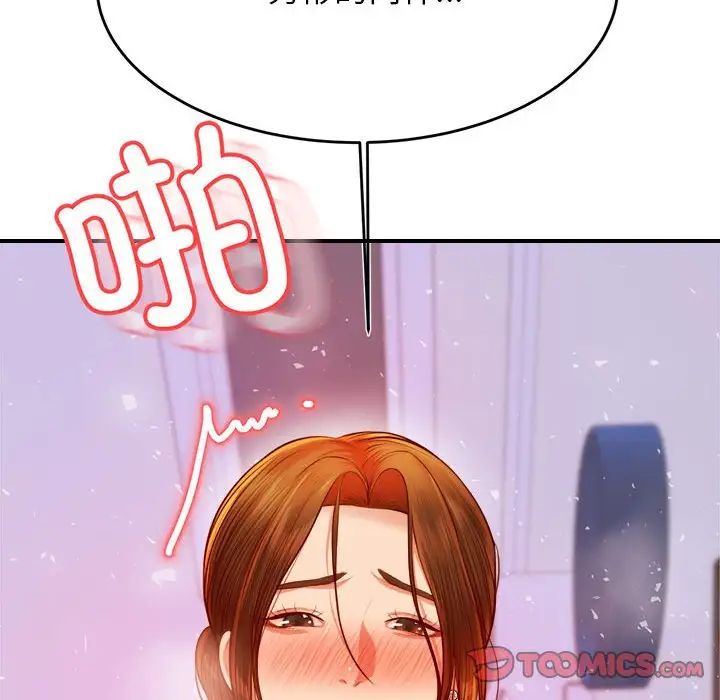 我的專屬老師第43話