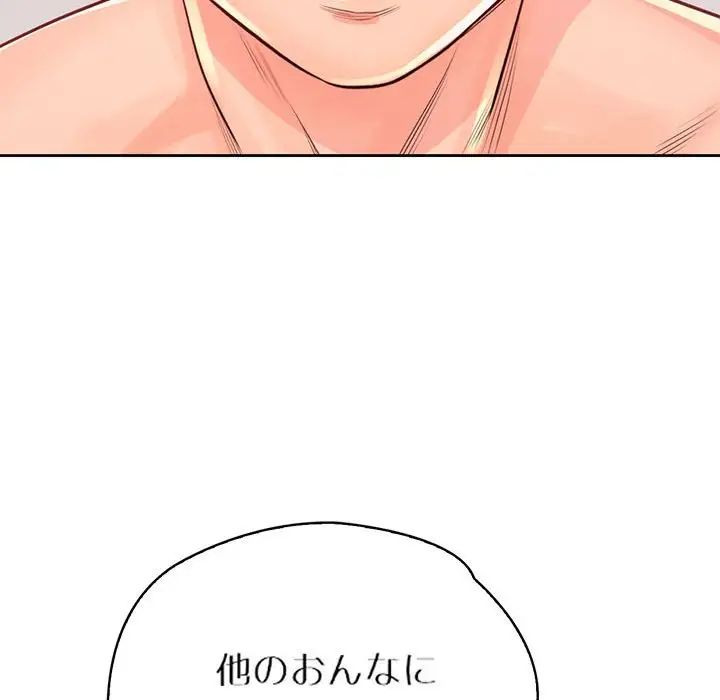 情定大阪第38話