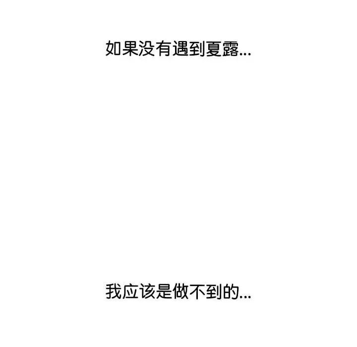 情定大阪第38話