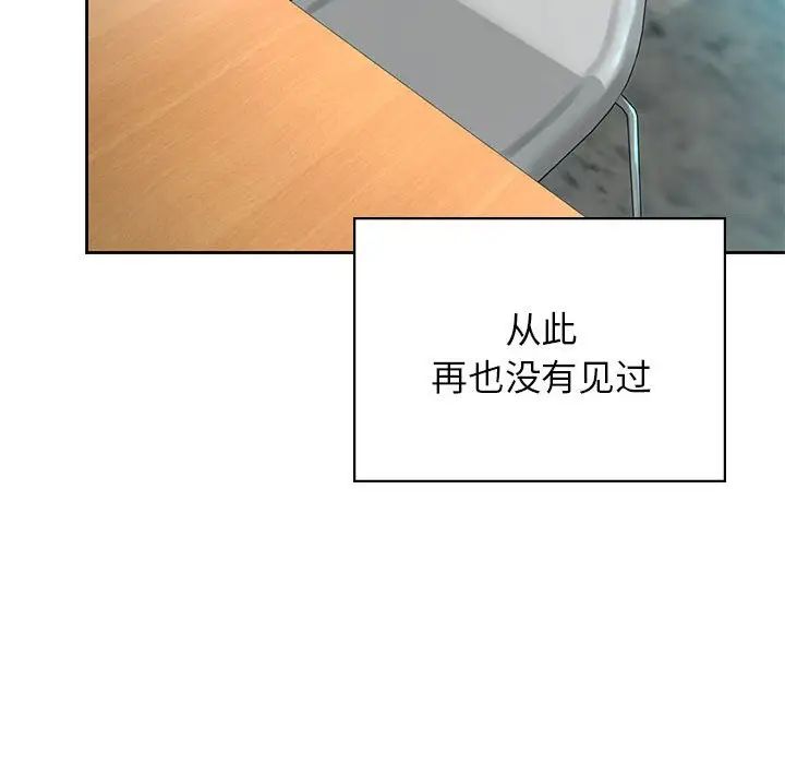 情定大阪第38話