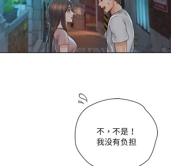 情定大阪第38話