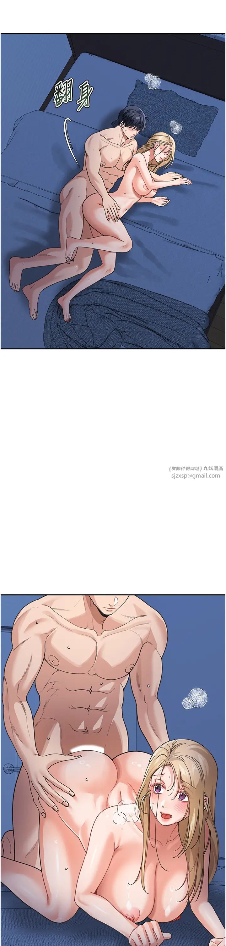 童顏繼母第43話-跟你爸偷情的女人是我!