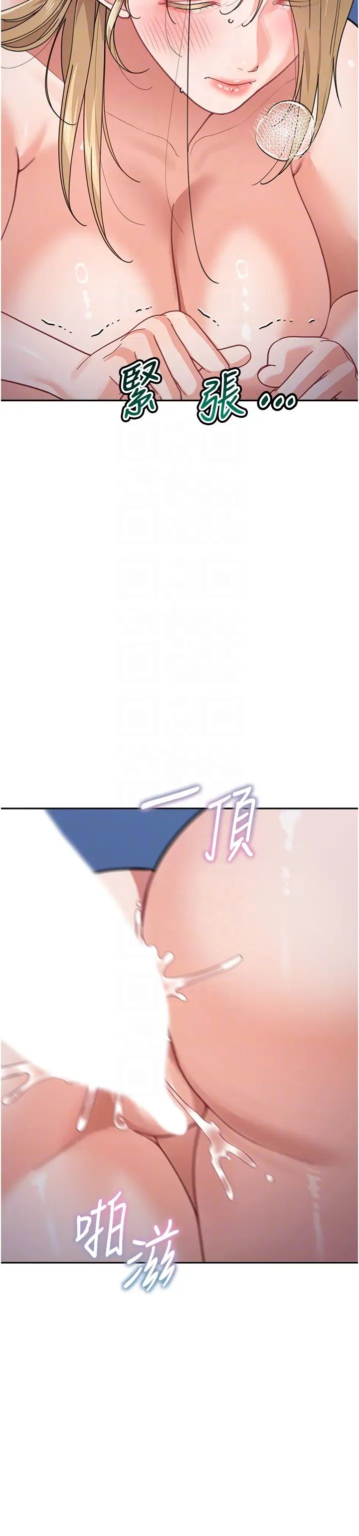 童颜继母第43話-跟你爸偷情的女人是我!