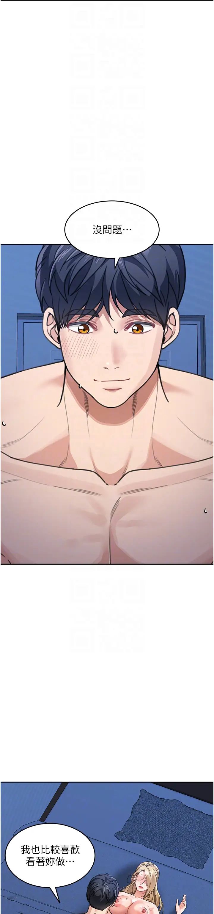 童颜继母第43話-跟你爸偷情的女人是我!