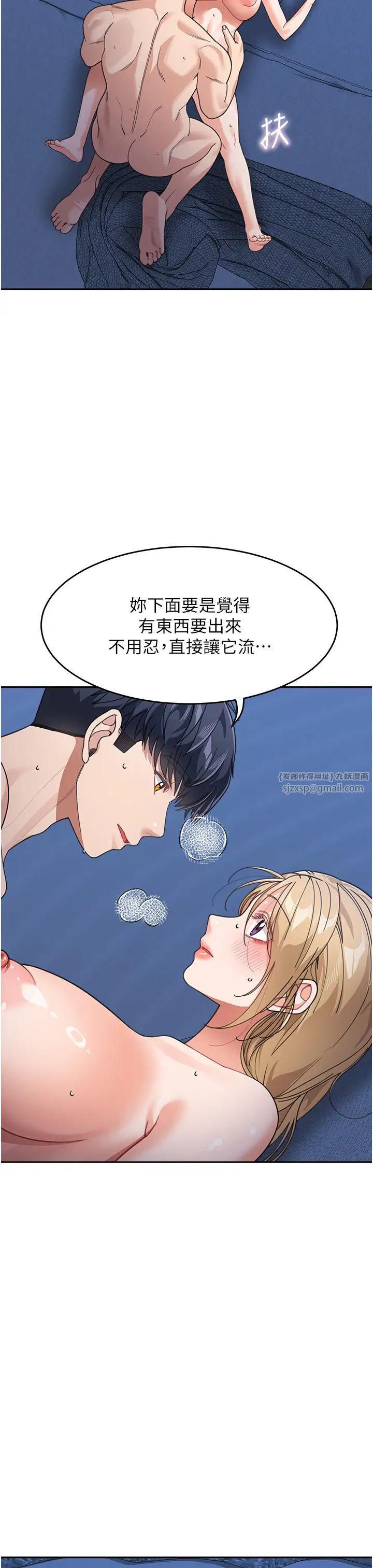 童颜继母第43話-跟你爸偷情的女人是我!