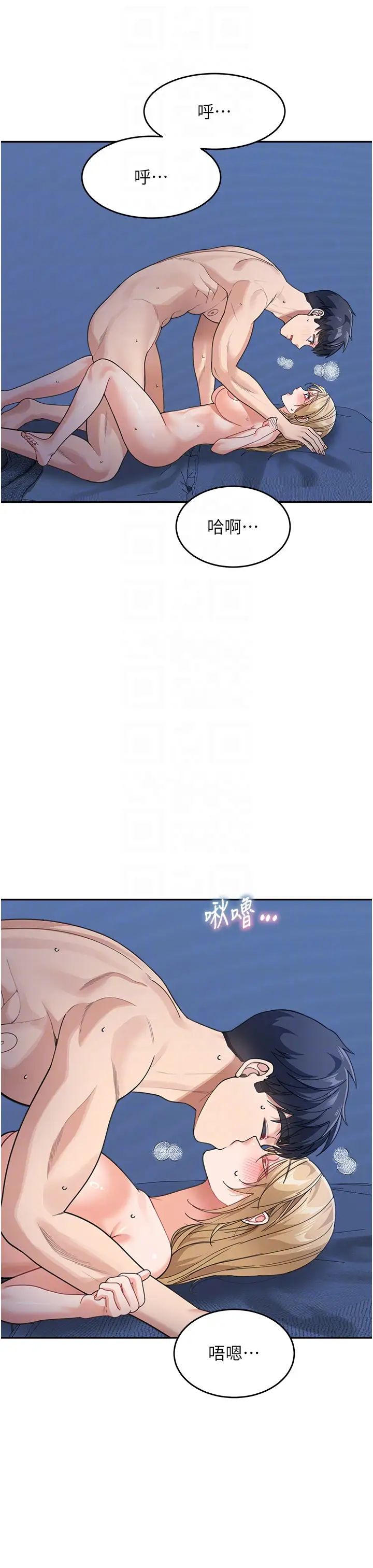 童顏繼母第43話-跟你爸偷情的女人是我!