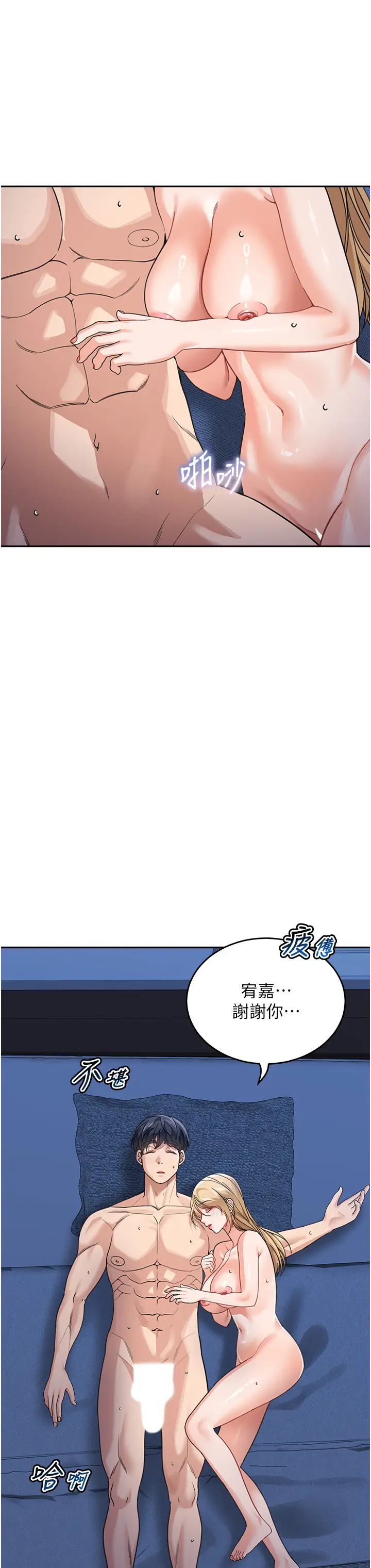 童颜继母第43話-跟你爸偷情的女人是我!