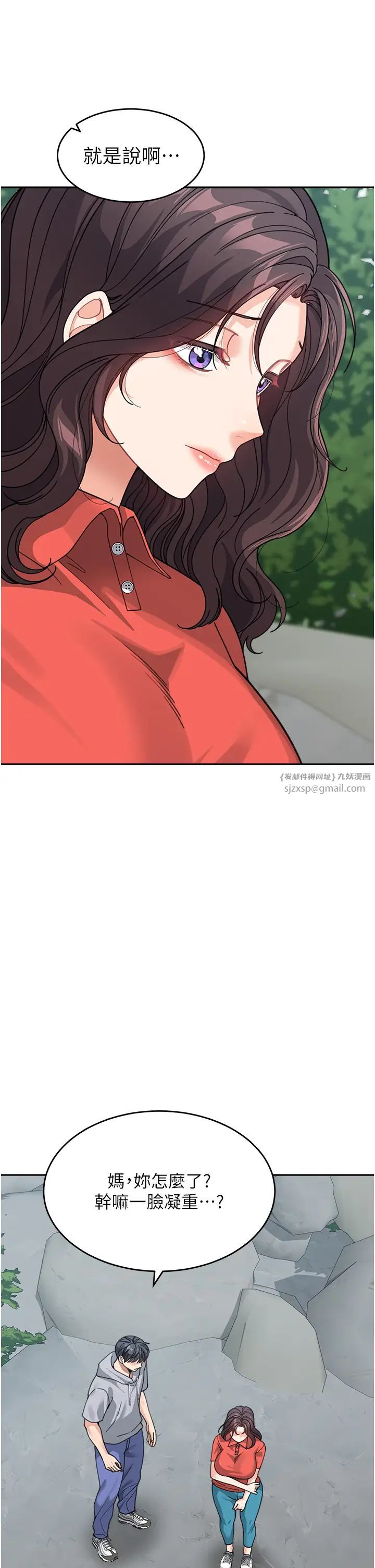 童顏繼母第43話-跟你爸偷情的女人是我!