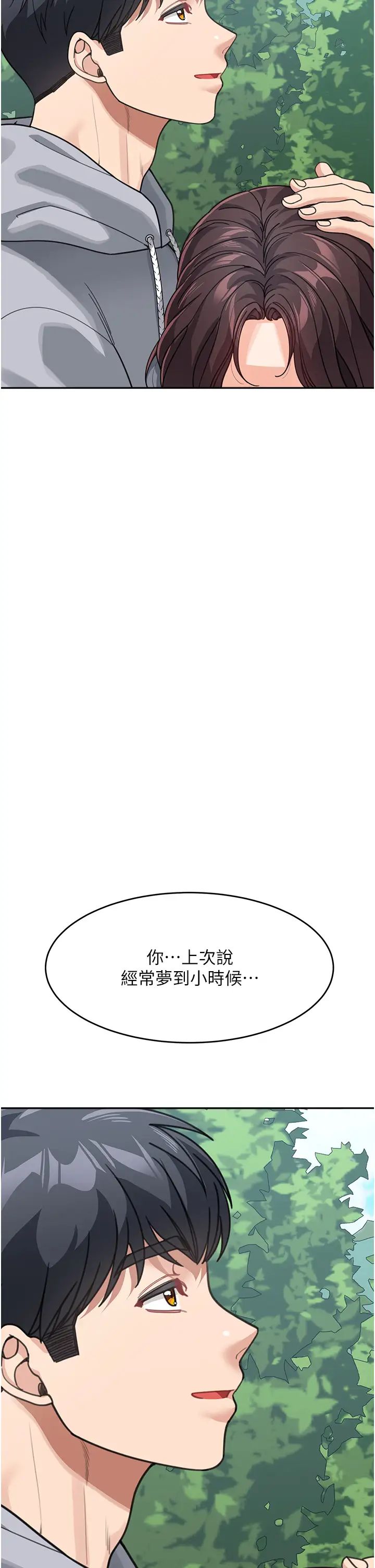 童颜继母第43話-跟你爸偷情的女人是我!