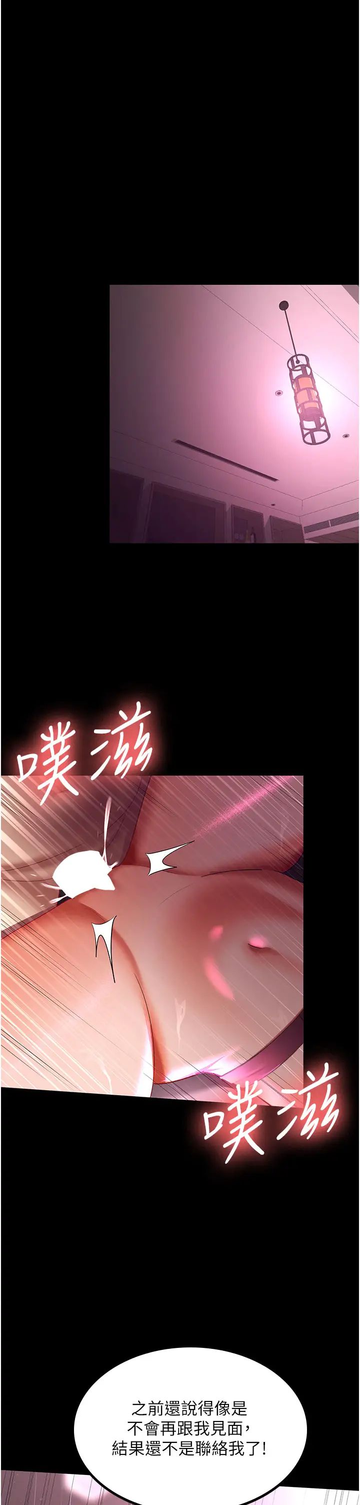 你老婆我收下了第38話-你怎麼在我後面?