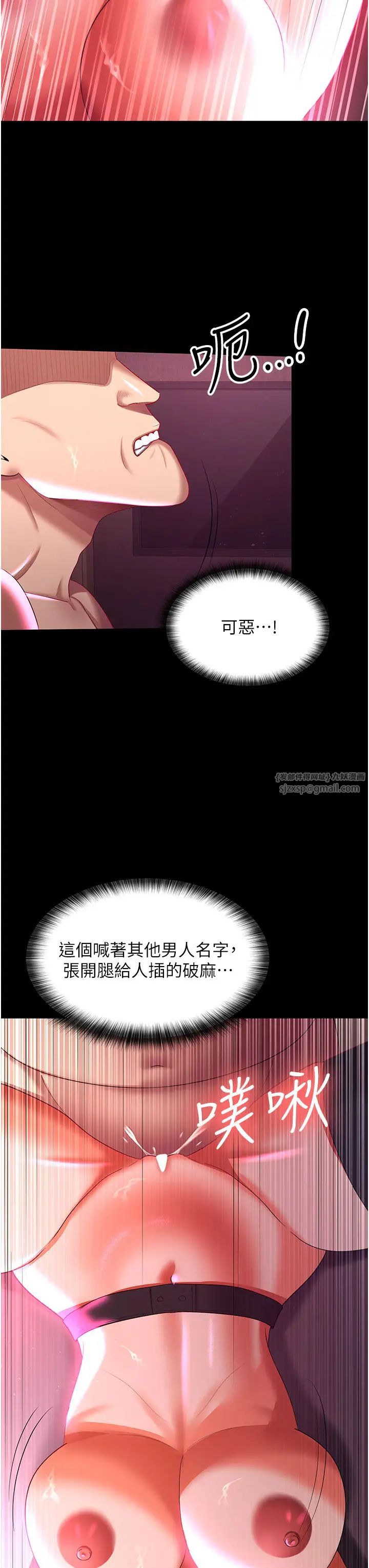 你老婆我收下了第38話-你怎麼在我後面?