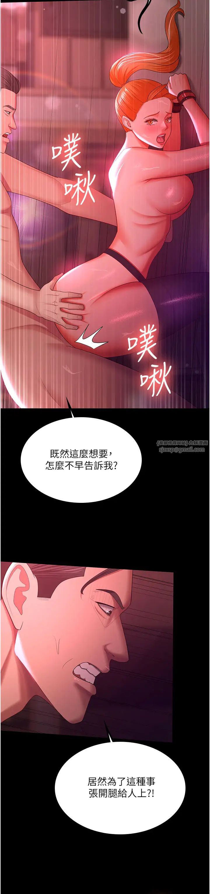 你老婆我收下了第38話-你怎麼在我後面?