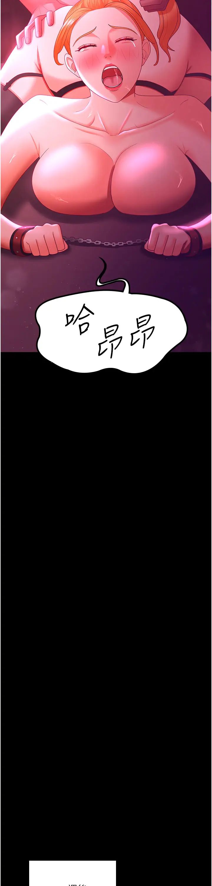 你老婆我收下了第38話-你怎麼在我後面?