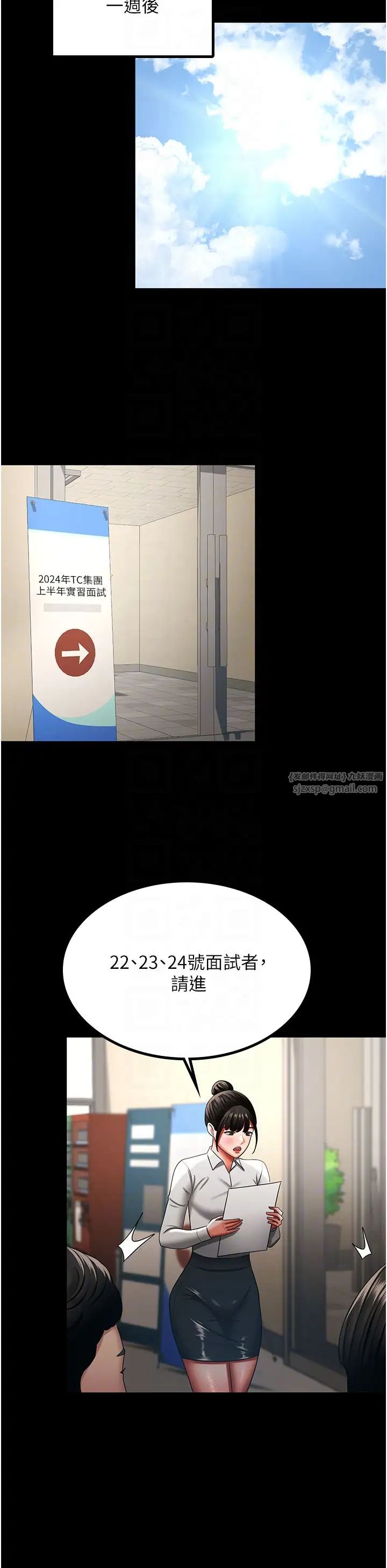 你老婆我收下了第38話-你怎麼在我後面?