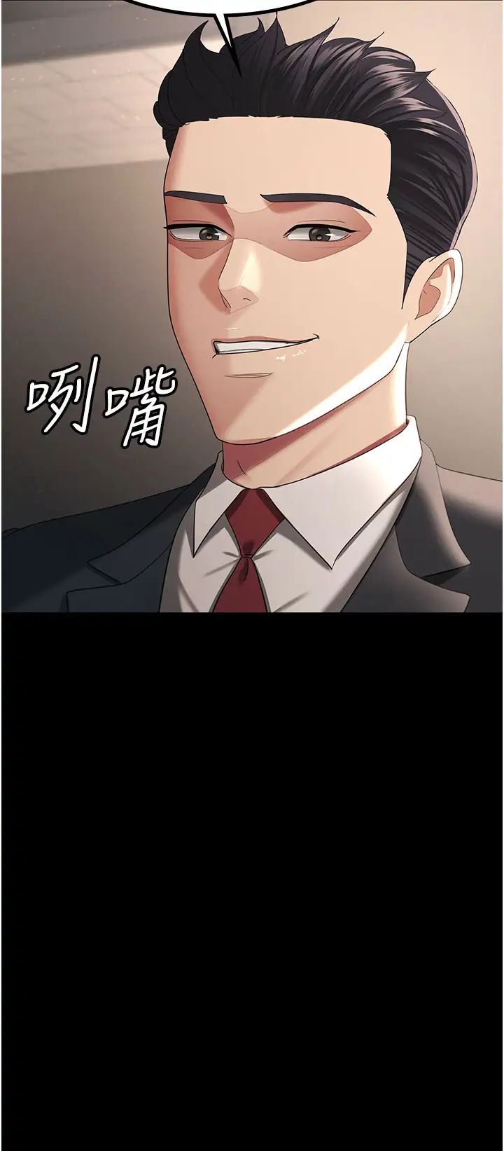 你老婆我收下了第38話-你怎麼在我後面?