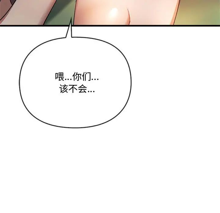 难以克制的欲望第26話