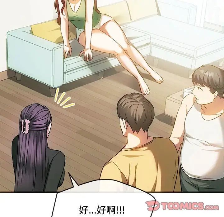 难以克制的欲望第26話