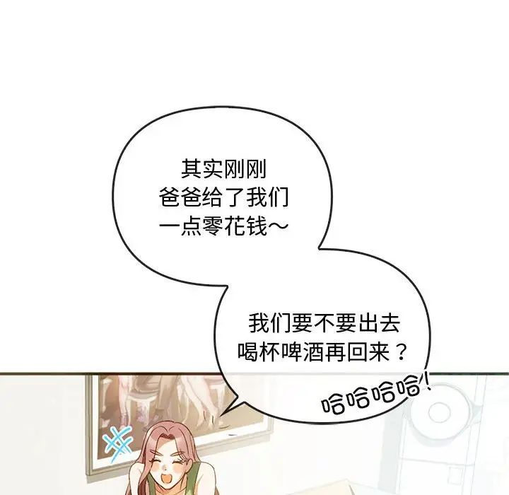 难以克制的欲望第26話