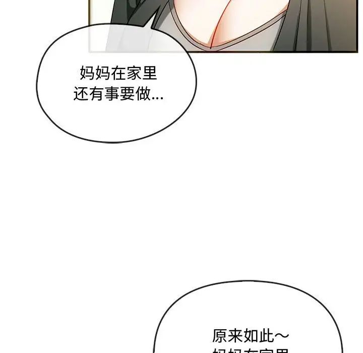难以克制的欲望第26話