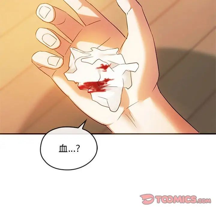 难以克制的欲望第26話