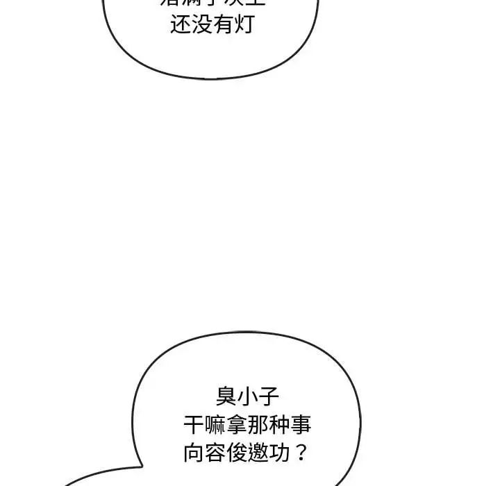 难以克制的欲望第26話