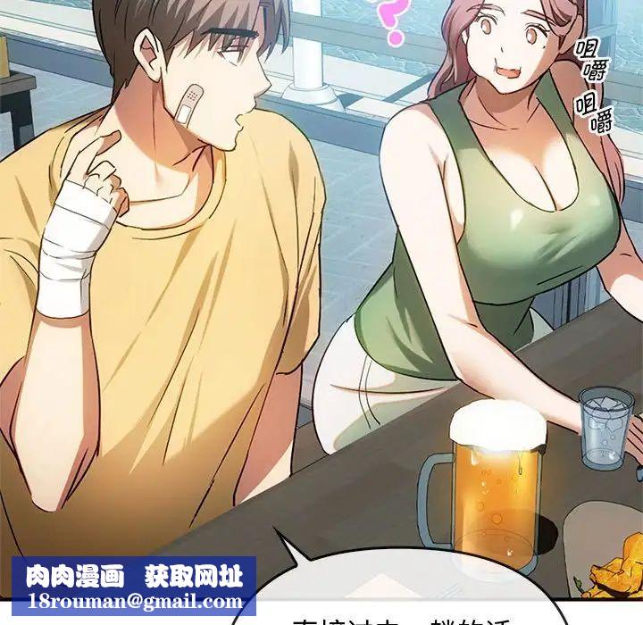 难以克制的欲望第26話