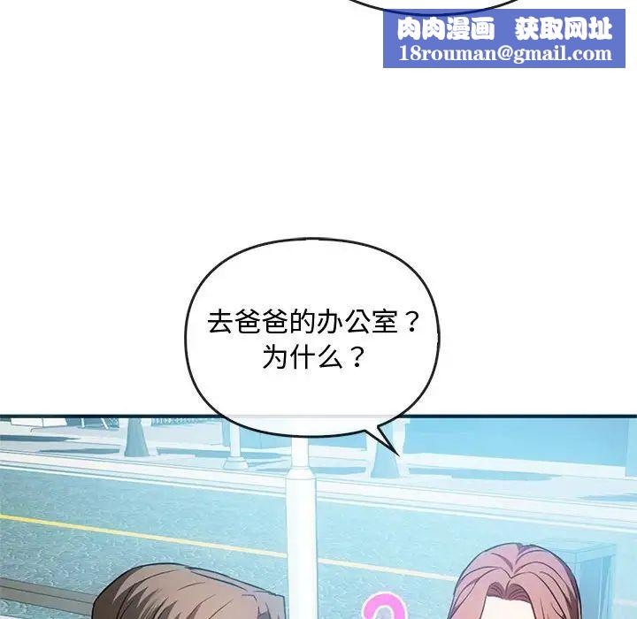 难以克制的欲望第26話