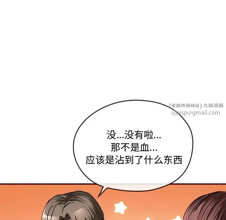 难以克制的欲望第26話