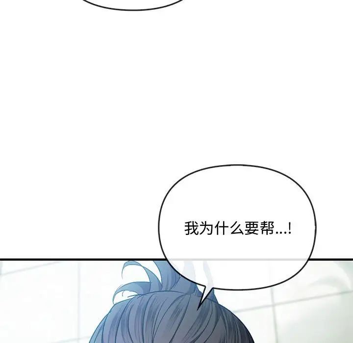 难以克制的欲望第26話