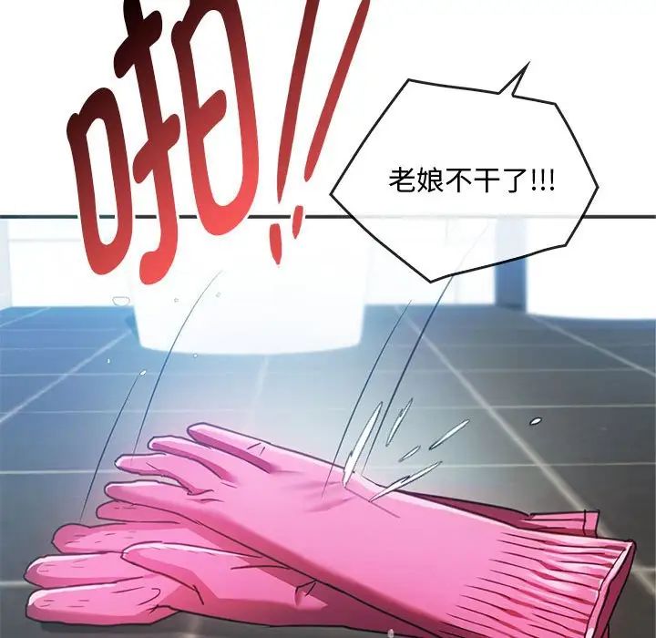 难以克制的欲望第26話