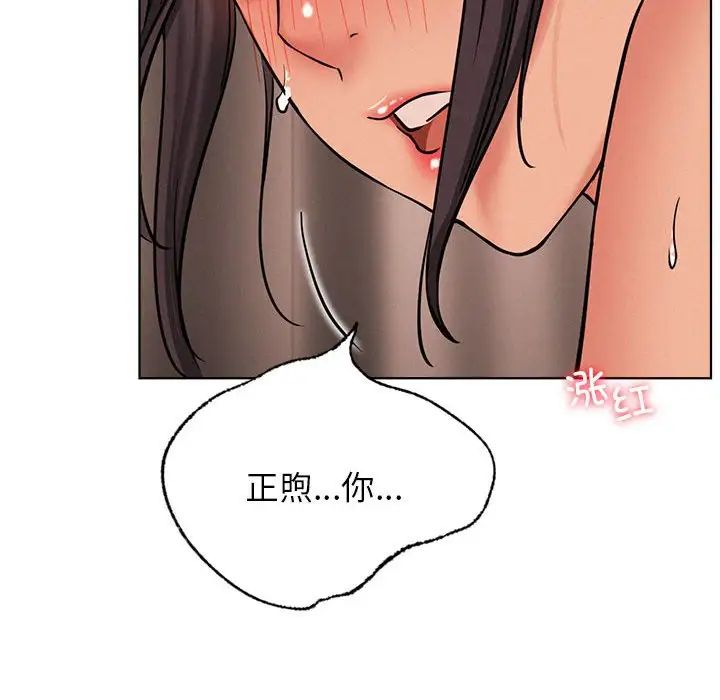 屋檐下的光第29話