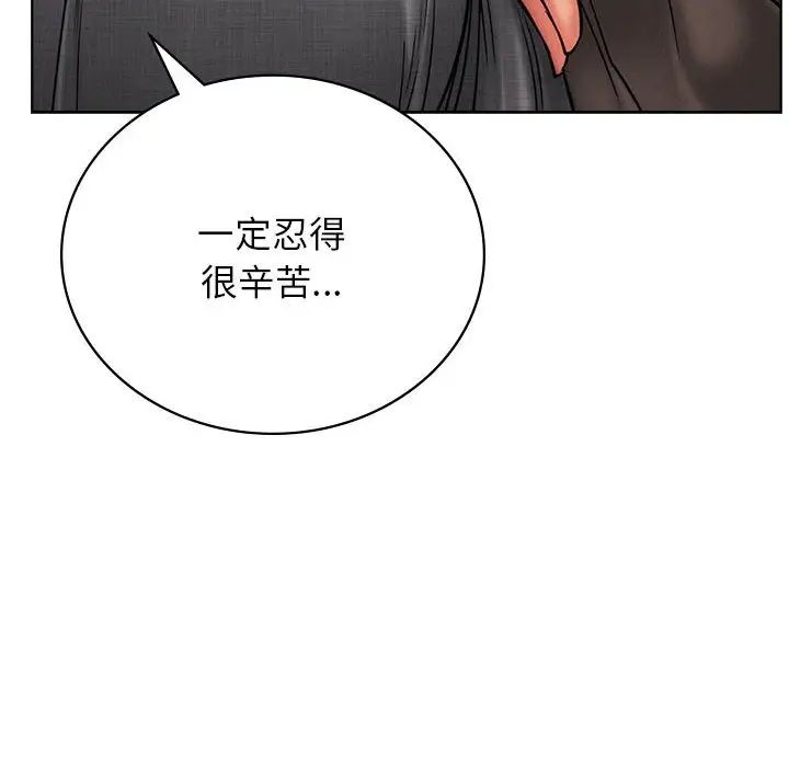 屋檐下的光第29話