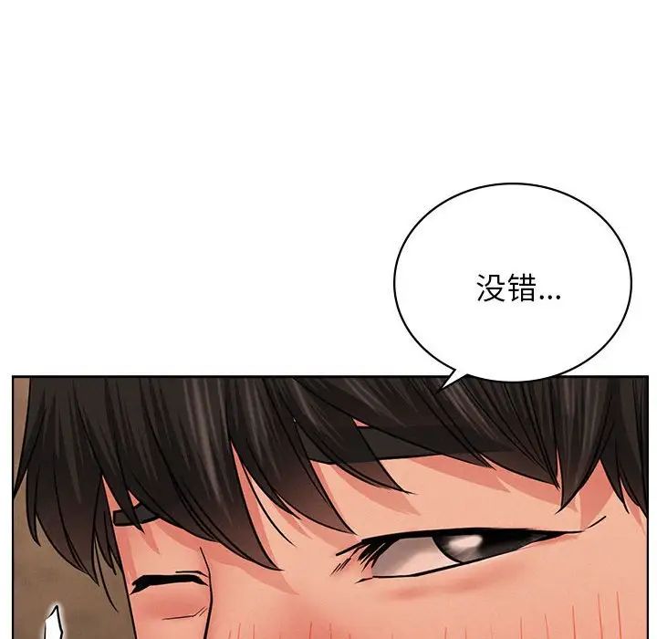 屋檐下的光第29話