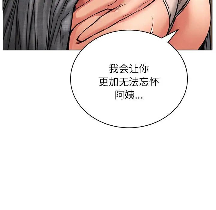 屋檐下的光第29話