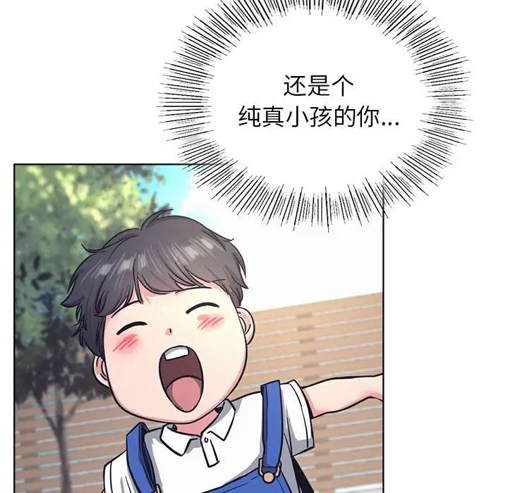 屋檐下的光第29話