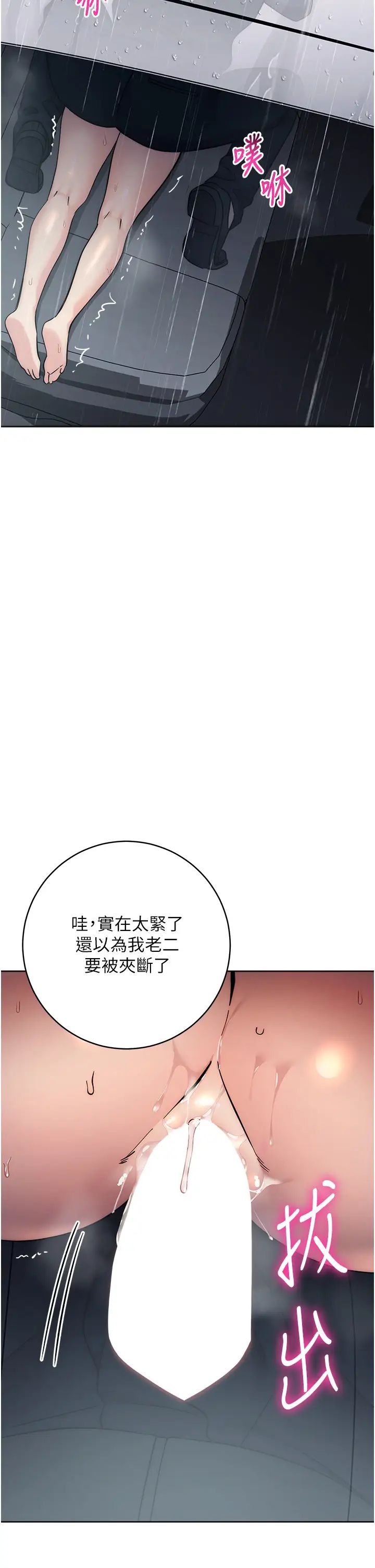 边缘人的復仇第33話-不聽話就幹到你包尿佈