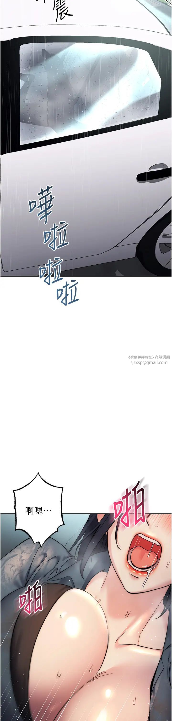 邊緣人的復仇第33話-不聽話就幹到你包尿佈