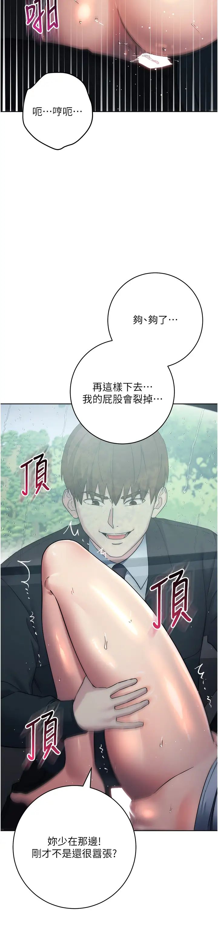 边缘人的復仇第33話-不聽話就幹到你包尿佈