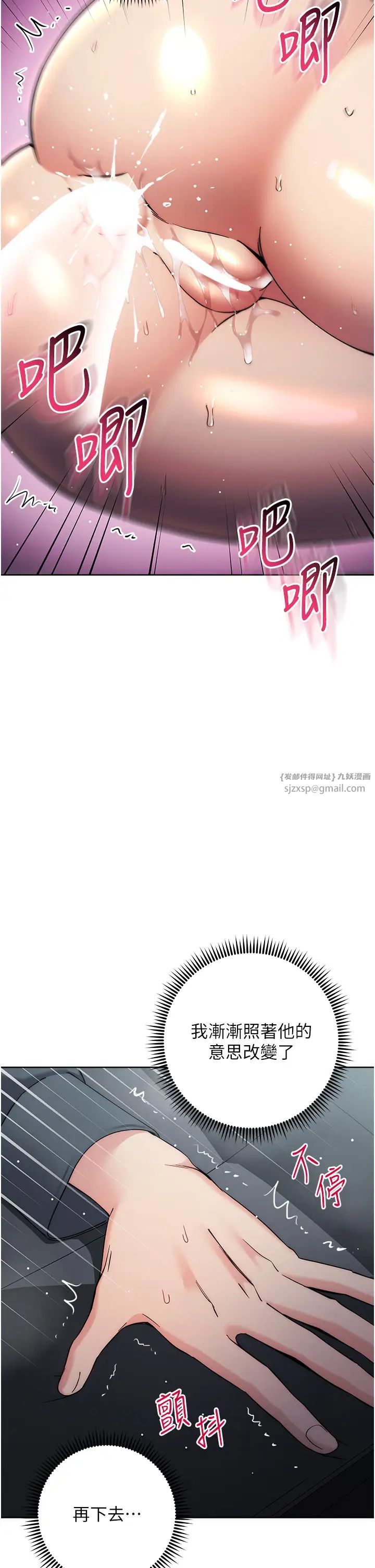 邊緣人的復仇第33話-不聽話就幹到你包尿佈