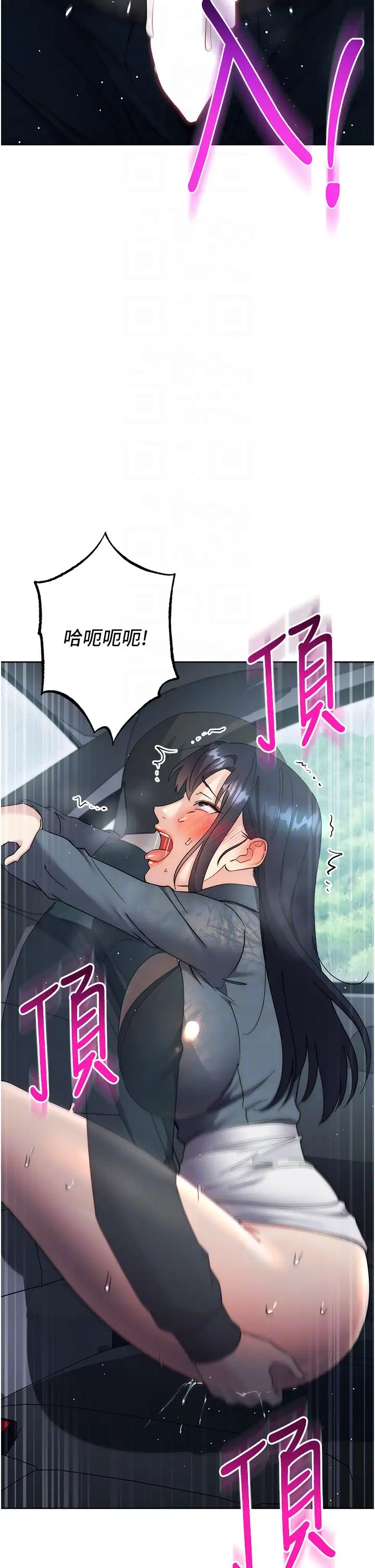 边缘人的復仇第33話-不聽話就幹到你包尿佈