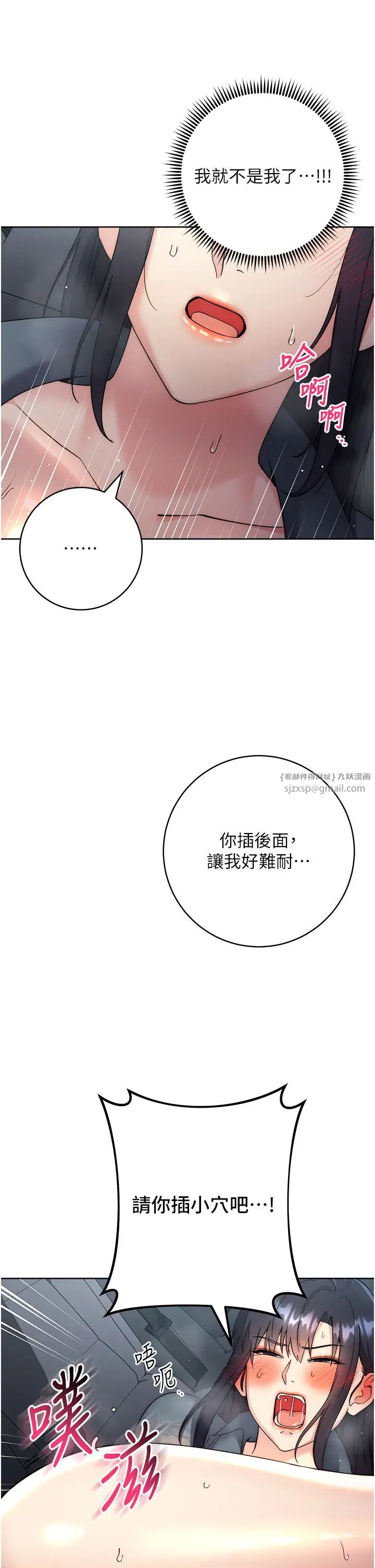 邊緣人的復仇第33話-不聽話就幹到你包尿佈