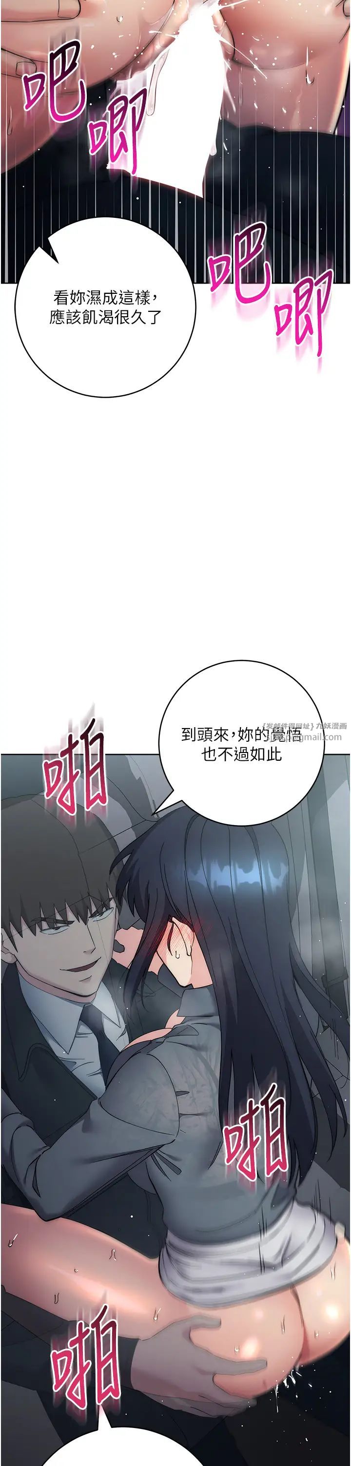 邊緣人的復仇第33話-不聽話就幹到你包尿佈