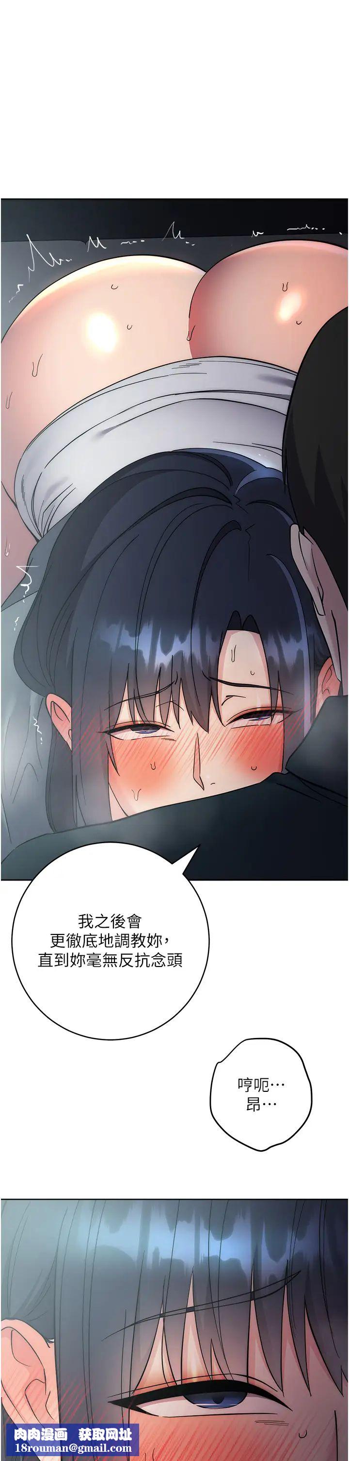 邊緣人的復仇第33話-不聽話就幹到你包尿佈