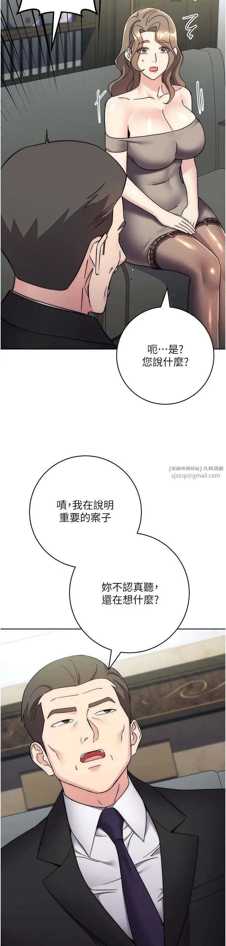 边缘人的復仇第33話-不聽話就幹到你包尿佈