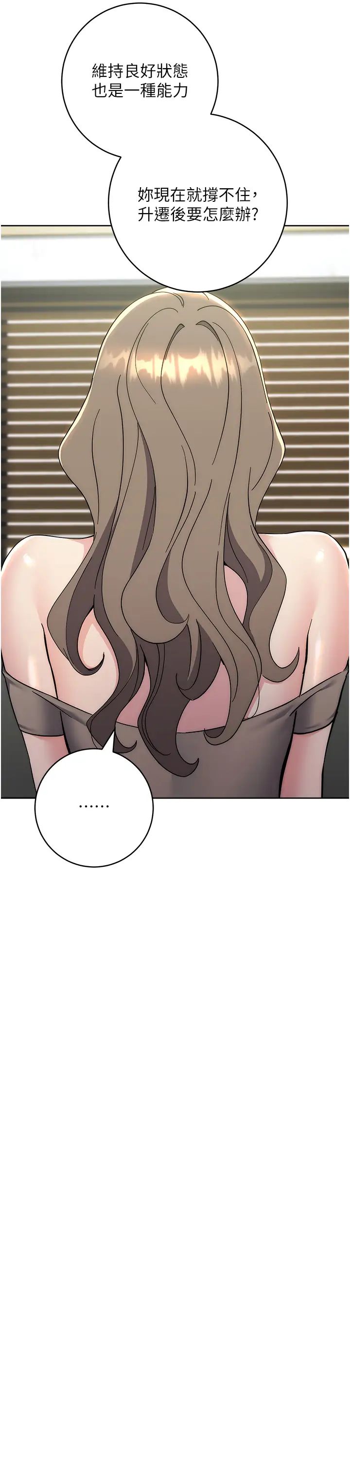 邊緣人的復仇第33話-不聽話就幹到你包尿佈